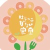 はじっこがない食堂(熊本市地域・子ども食堂)