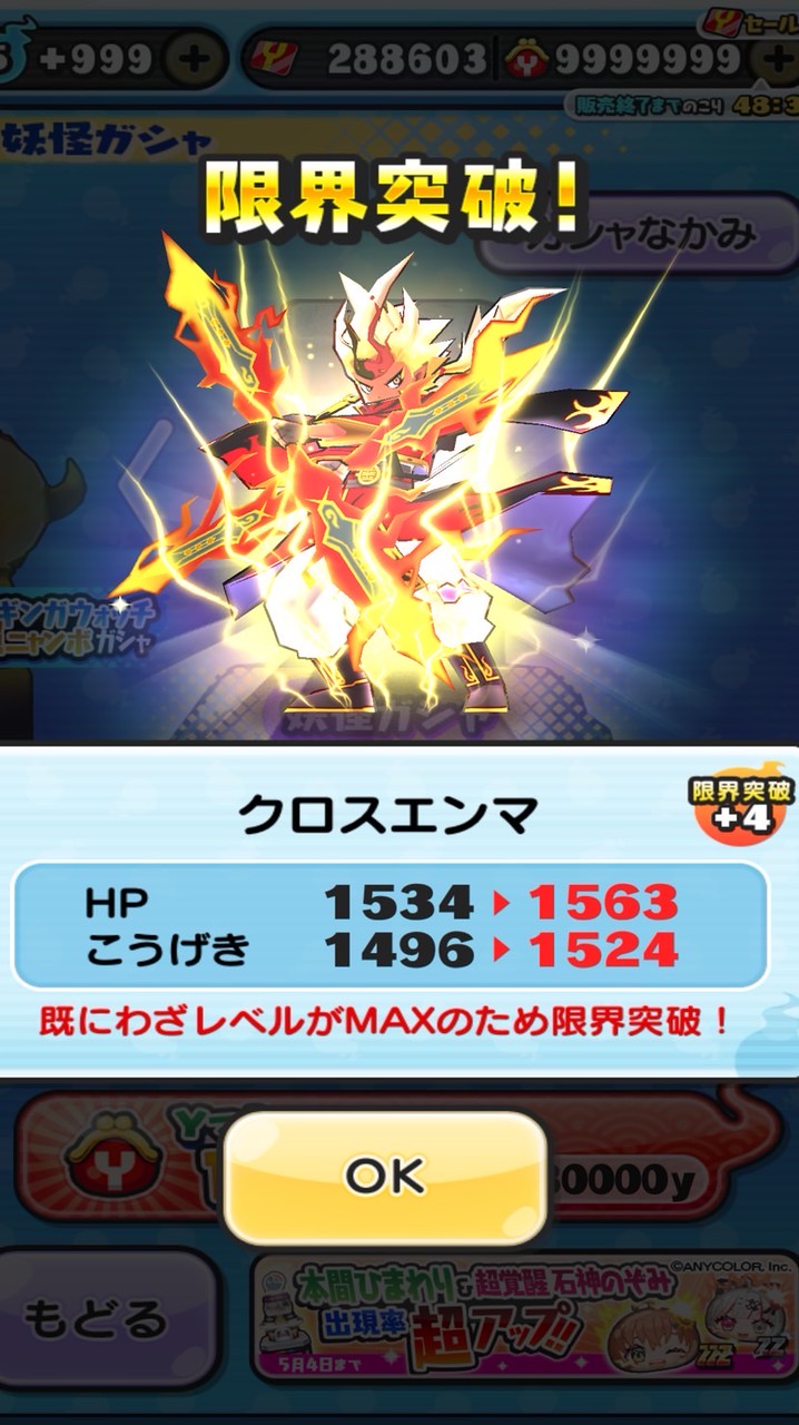 ぷにぷに雑談&お助け合い
