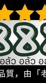 888_wy (hicool กรุงเทพ รามอินทรา ลาดพร้าว)