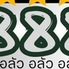 888_wy (hicool กรุงเทพ รามอินทรา ลาดพร้าว)