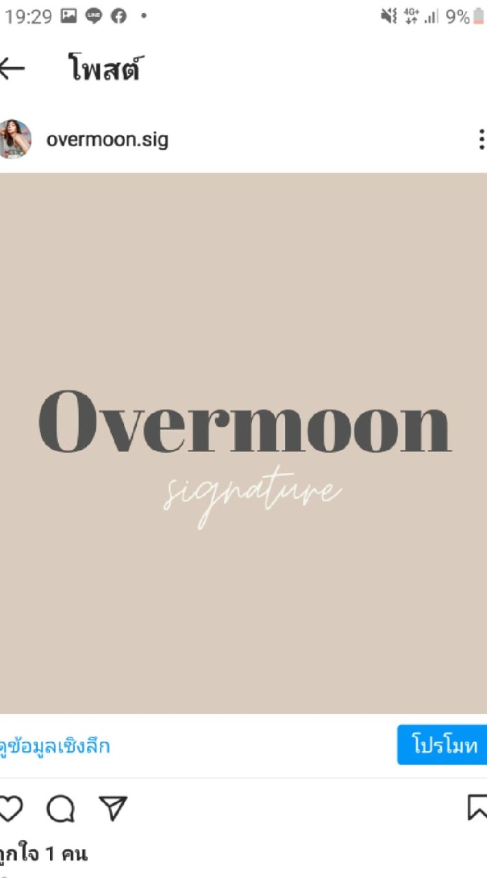 Overmoon  sig เสื้อผ้าราคาส่ง 999