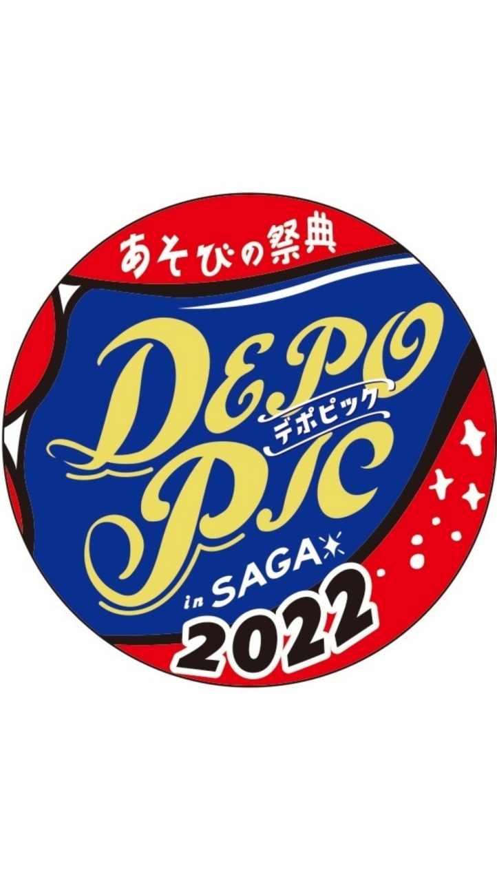 DEPOPIC サポーター