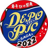 DEPOPIC サポーター