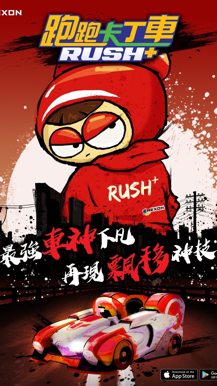 👉跑跑卡丁車rush+👈不分區綜合討論群