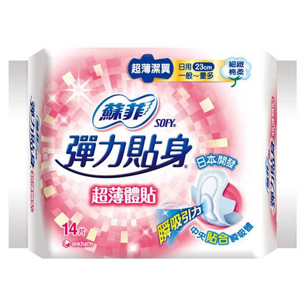 【全家超取】蘇菲 彈力貼身 超薄體貼 衛生棉 日用潔翼 23cm(14片)