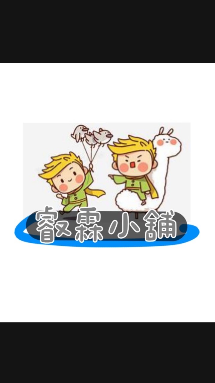 叡霖玩具 VIP❷群 一件也是批發