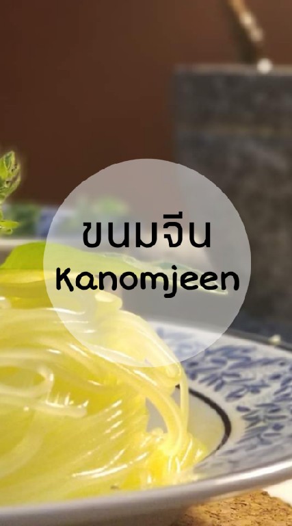 "Kanom Sayn" (ร้านขนมเส้น) สูตร-อโยธยา OpenChat