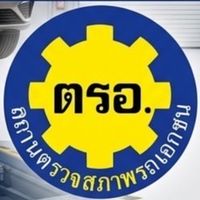 จดใหม่ทะเบียน - โอน-นอก-ต่อภาษี/พรบ/งานคัดเอกสาร
