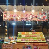 หม่าล่า✌️พี่น้อง (ทุ่งคอก)🍡