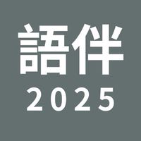 2025 實踐大學華語中心_暑期語伴
