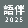 2025 實踐大學華語中心_暑期語伴