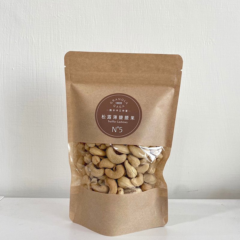 穀卡卡 NO.5 松露薄鹽腰果 300G