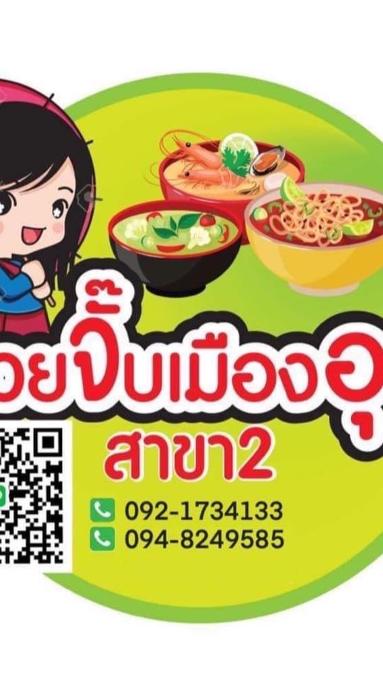 ก๋วยจั๊บญวน&ขาหมู
