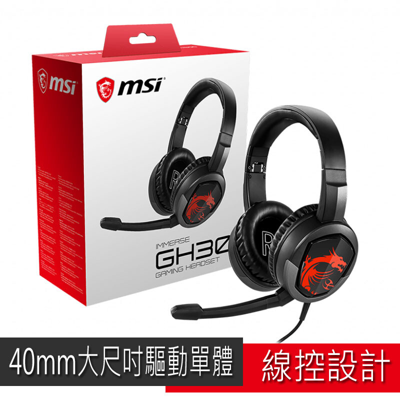 MSI IMMERSE GH30 電競耳機 • 222公克輕量化設計 • 折疊收納頭帶設計 • 可拆卸式耳罩 • 可拆卸式麥克風 • 線控設計 • 附收納袋及Y型線 • 40mm大尺吋驅動單體