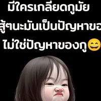 🍒กลุ่มชะนี 3 ตัว🍒