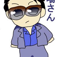 及川光博を愛でる会