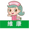 維康-基隆長庚