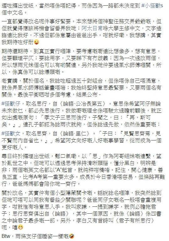 思行 思齊 伍家謙為龍鳳胎改中文名盼仔女明辨是非 明報 Line Today