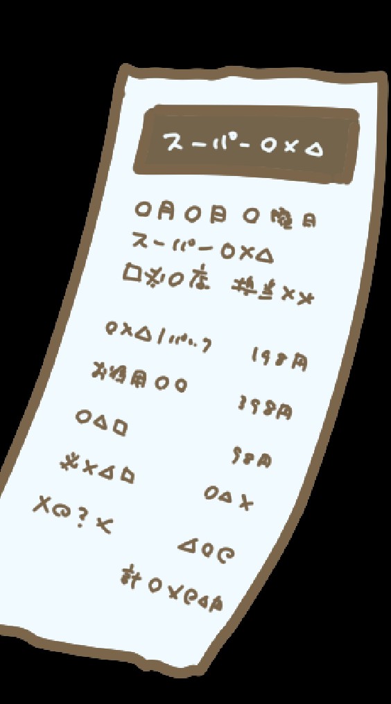 不要なレシートでおこづかい稼ぎ(無料支援)