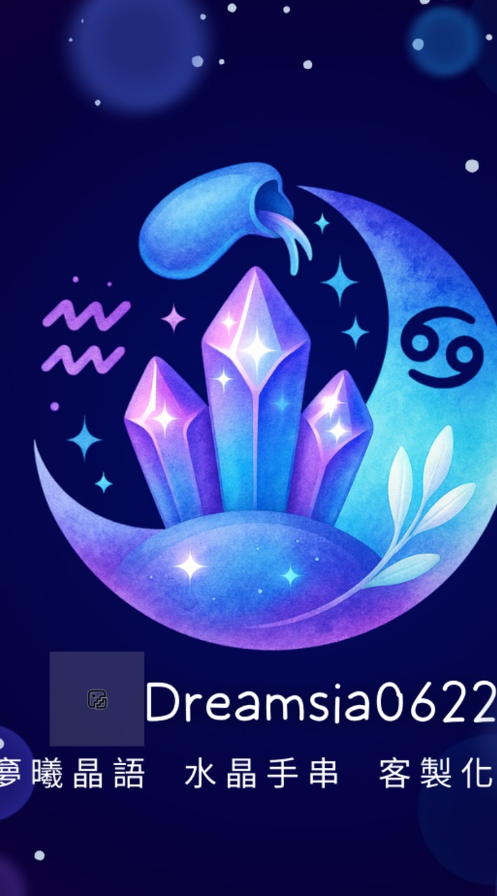 （水晶批發）夢曦晶語。客製化水晶｜水晶飾品##84790b