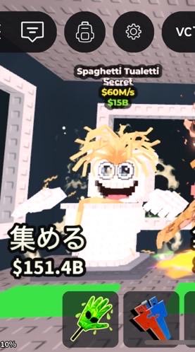 ブレインロットを盗め