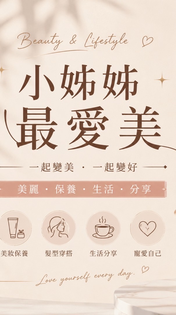 小姊姊聚集地