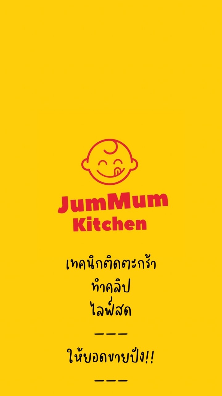 จ้ำม่ำคิชเช่น Affiliate & เทคนิกขายปังรับค่าคอมทุกช่องทาง⚡️