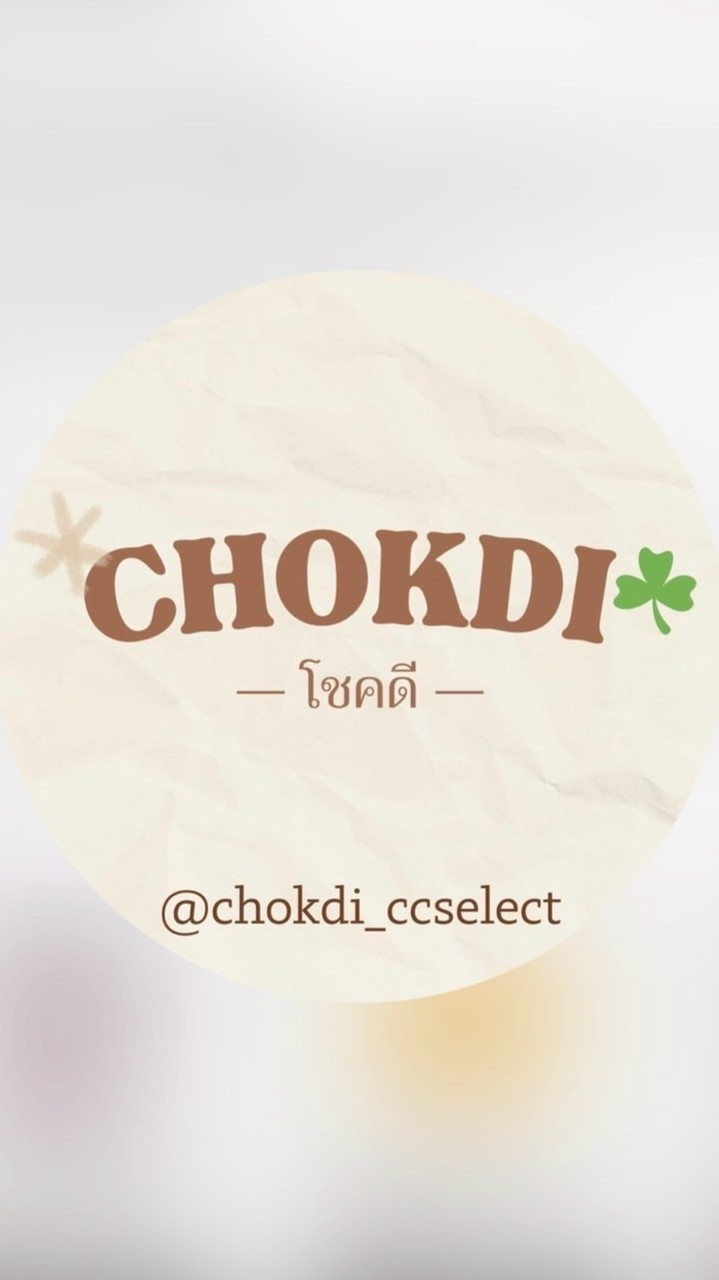 Chokdi☘︎𝙲𝙲 𝚂𝚎𝚕𝚎𝚌𝚝泰國選品｜代購🇹🇭