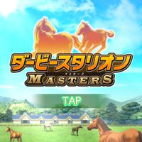 ダビマサーの集い