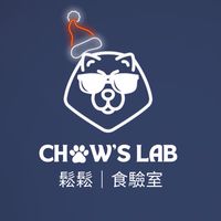 鬆鬆｜食驗室 寵物零食