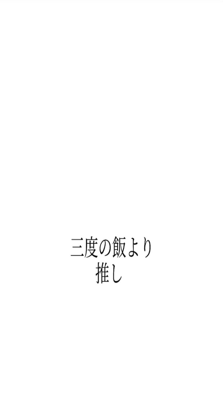 オタクの会
