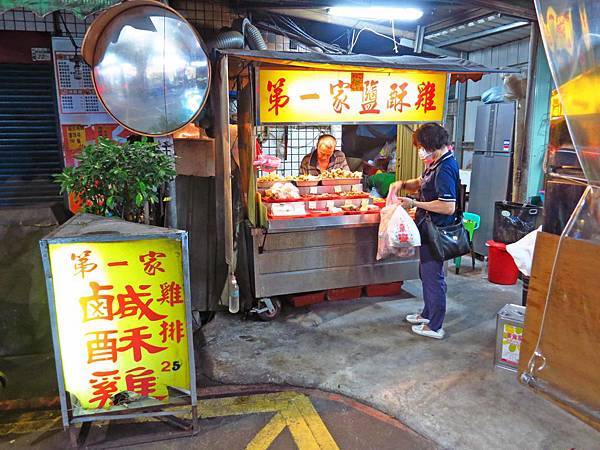 【板橋美食】25元雞排30元鹹酥雞-隱藏版巷弄裡美食老店