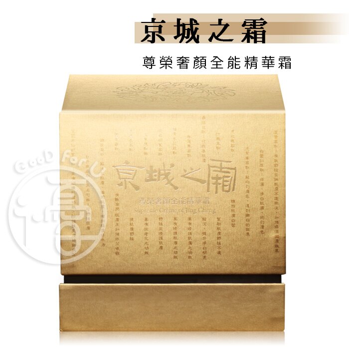 牛爾 京城之霜 尊榮奢顏全能精華霜 50g/瓶【i -優】