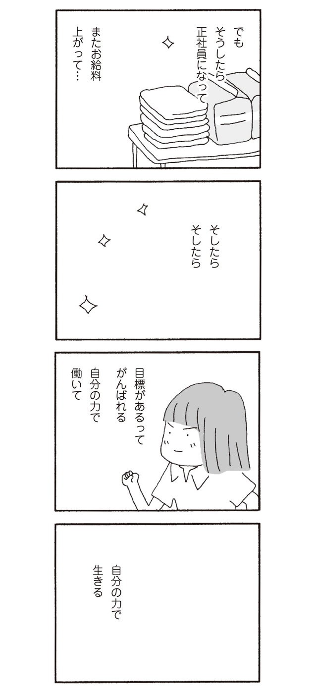 ドラえもんがガチャ中毒に 我を忘れてガチャを回す姿にツッコミ殺到 アニメ ドラえもん ダ ヴィンチニュース