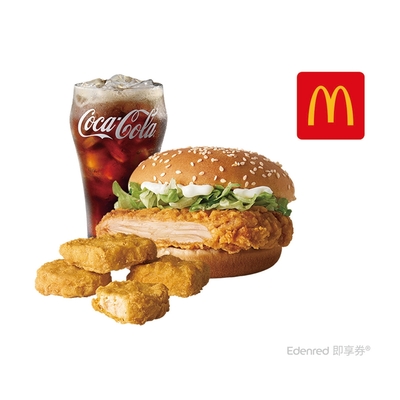 【麥當勞】勁辣鷄腿堡 +四塊麥克鷄塊+中杯可樂好禮即享券