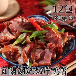 ◎有勁而不老、不韌|◎獨特香料與古法醃漬入味|◎涼拌,炒飯,炒蒜苗 口感絕佳品牌:一等鮮類型:鴨肉種類:鴨胸,鴨腿食用方式:解凍即食內容量(g/份):180公克組合說明:宜蘭謝記切片鴨賞12包配送方式