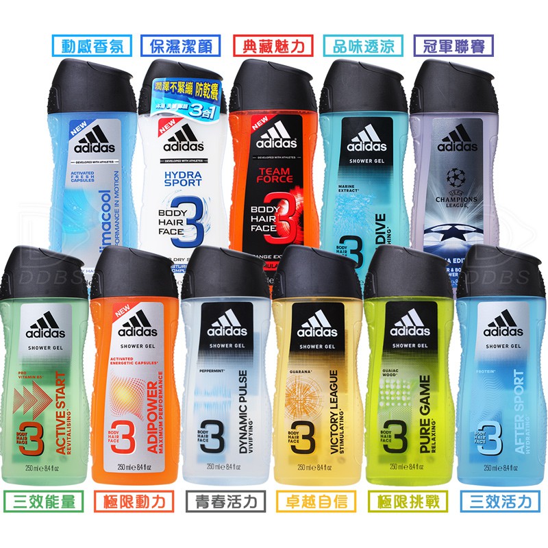 熱銷款 Adidas 愛迪達 男用三效沐浴露 250ml (洗臉 洗髮 沐浴 三效合一)