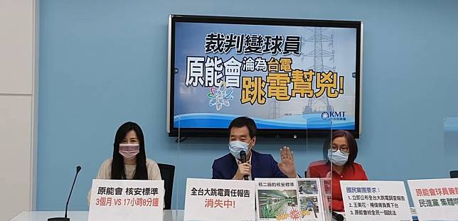 員工挪椅觸發核二廠2號機急停國民黨立院團批：鬼扯謊言| 台灣好新聞