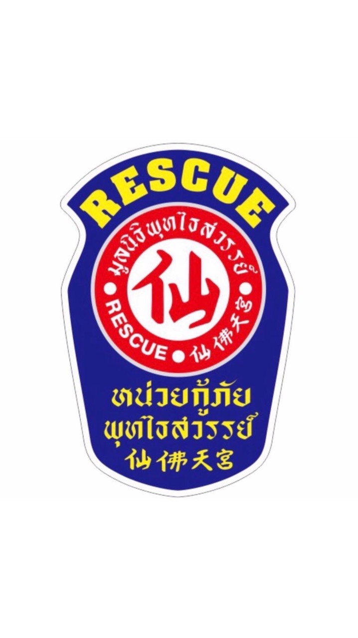 มูลนิธิพุทไธสวรรย์ 仙彿天宮 (สำนักงานใหญ่)