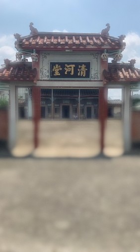 (白河2)張鑑公祭祀公業