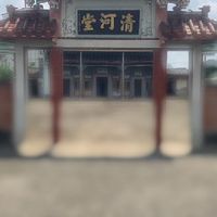 (白河2)張鑑公祭祀公業