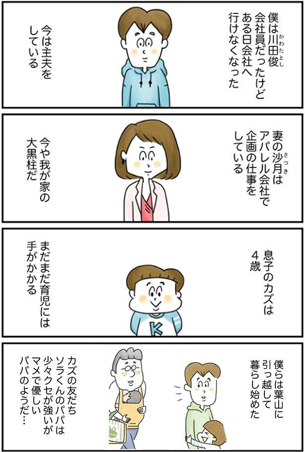 被害者多そうだよね 意地悪で乱暴な娘を放置する園ママに募る不満 夫ですが会社辞めました レタスクラブ