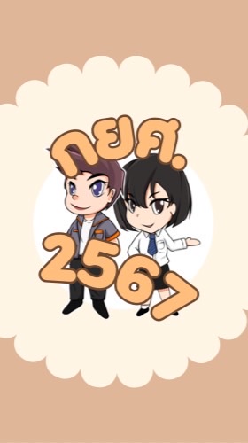 กยศ.2567