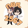 กยศ.2567