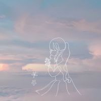 新高2限定‪𓂃𓈒໒꒱‪𓏸恋バナ