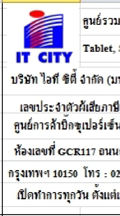 IT CITY 85 สาขาบิ๊กซีกัลปพฤกษ์ โทร 024164652