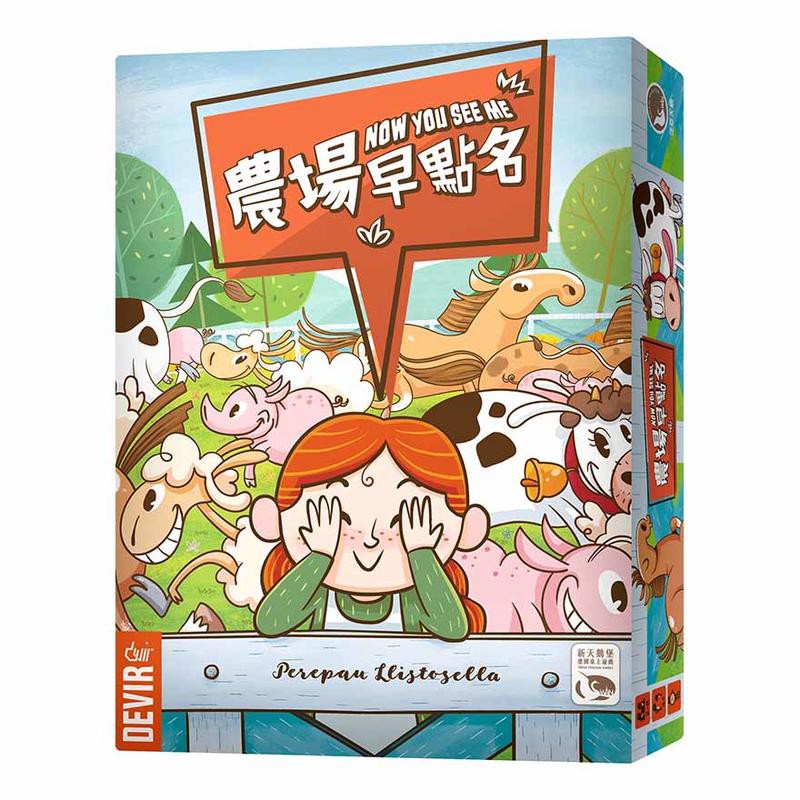 農場早點名若你玩過「1、2、3木頭人」，很快就能學會這款遊戲，不同的是，改為與農場的可愛動物一起進行遊戲。當你閉上雙眼時，有些動物悄悄移動，可能跑進或跑出農場，可能自己換了位置或和其他動物交換位置，你