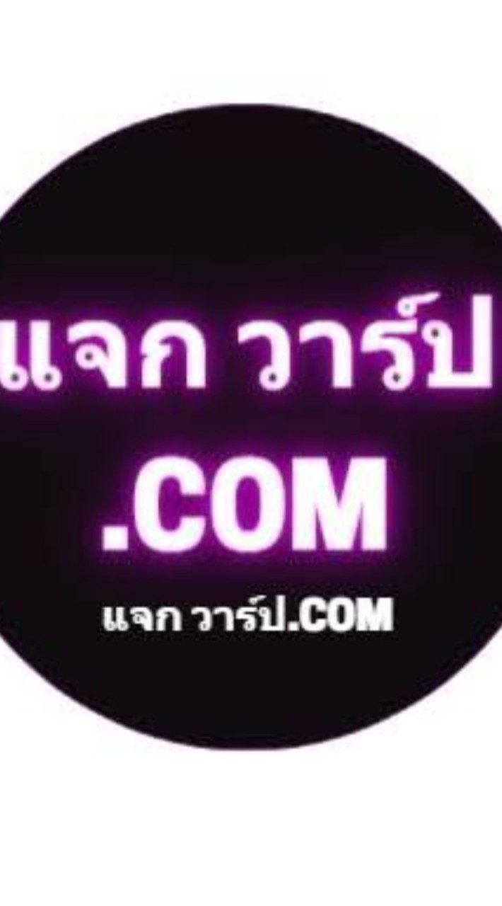 วาป   VIP