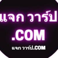 วาป   VIP