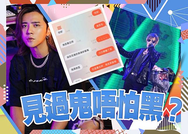 又身痕 羅志祥被爆玩交友網獲讚時間管理大師 On Cc 東網 Line Today